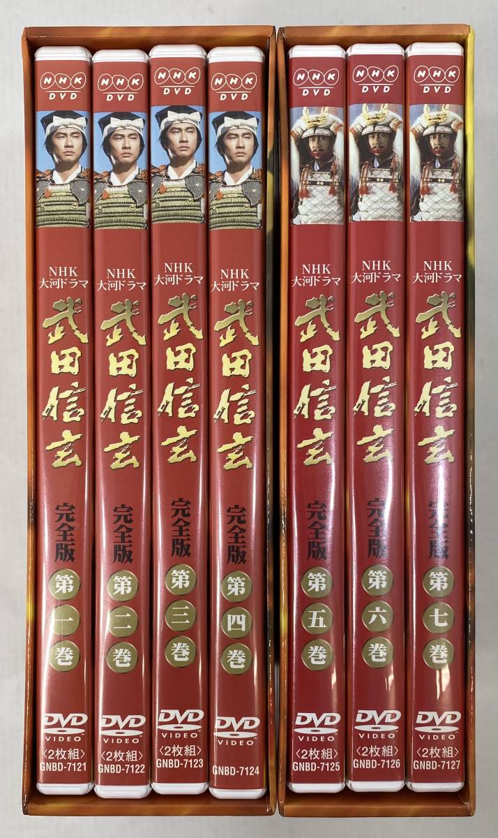 DVD NHK大河ドラマ 武田信玄 完全版 第壱集 店舗受取可 | www.mclegal.info