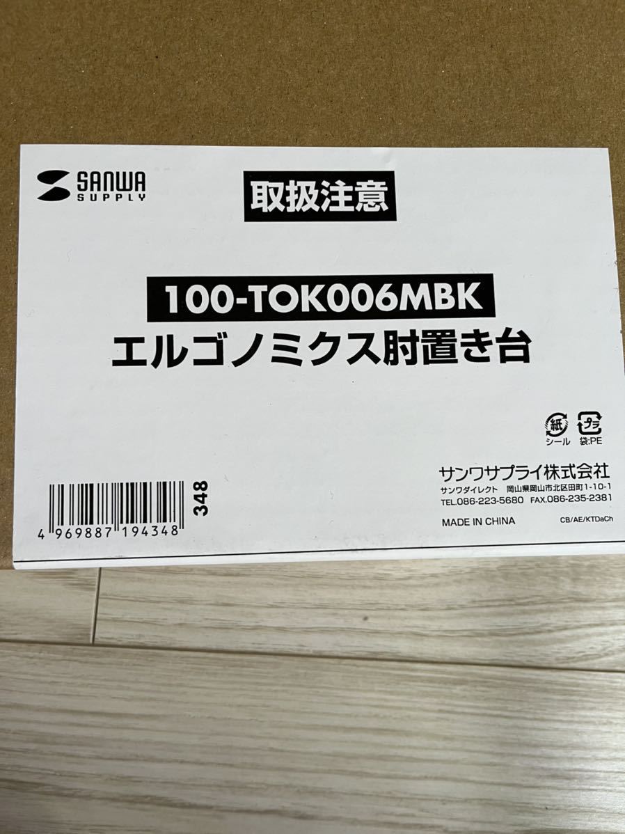 ほぼ新品 リストレスト 後付け 肘置き台 ワンタッチ 取り付け エルゴノミクス 幅60cm 片肘 クッション入り ブラック メッシュ product details | Yahoo! Auctions Japan proxy bidding and shopping service | FROM JAPAN ほぼ新品 リストレスト 後付け 肘置き台 ワンタッチ 取り付け エルゴノミクス 幅60cm 片肘 クッション入り ブラック メッシュ product details | Yahoo! Auctions Japan proxy bidding and shopping service | FROM JAPAN