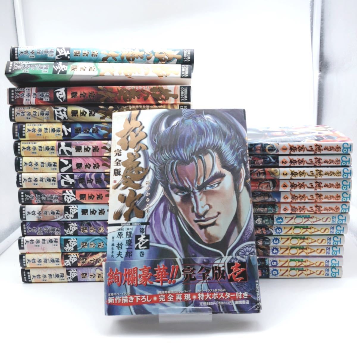 史上最も激安 完全版 花の慶次 全巻完結セット 合計26冊 左近 全4巻 武将列伝 名言集 いくさ人読本 全15巻 影武者徳川家康全4巻 外伝 全巻セット Labelians Fr 史上最も激安 完全版 花の慶次 全巻完結セット 合計26冊 左近 全4巻 武将列伝 名言集 いくさ人読本 全15巻 影武者徳川家康全4巻 外伝 全巻セット Labelians Fr