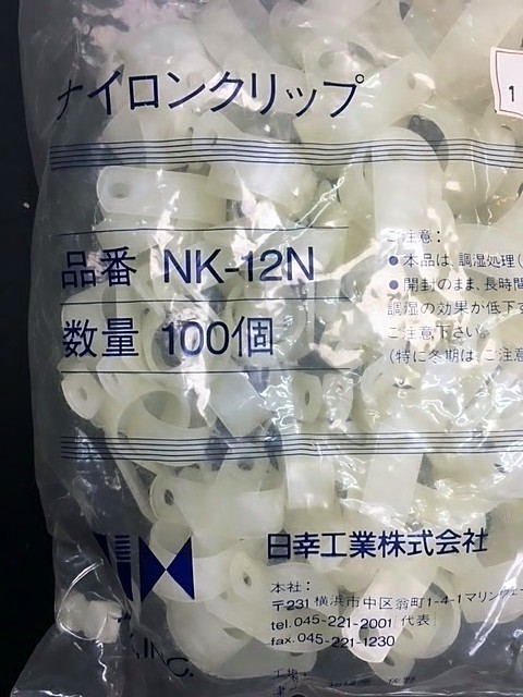 ★ 77452 日幸工業 NIX ナイロンクリップ NK-12N (100個セット) ケーブル クランプ サドル 結束バンド 固定具 電材 配電 未使用★*_画像3