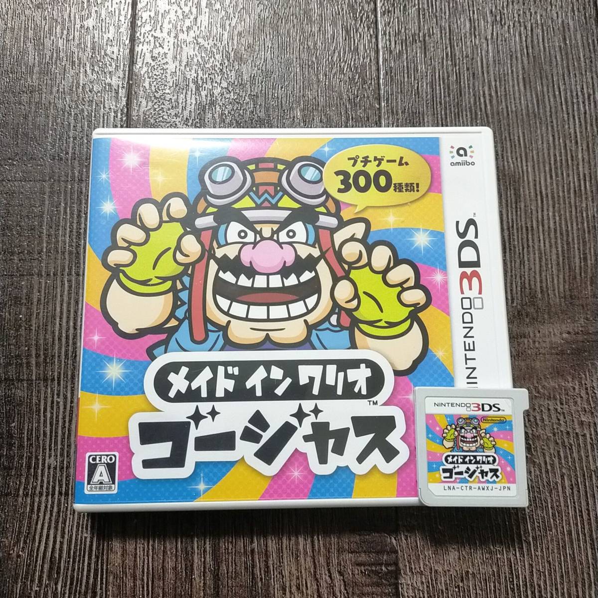 メイドインワリオ ゴージャス 箱付き 3ds ソフト カセット 動作確認◎ 0108