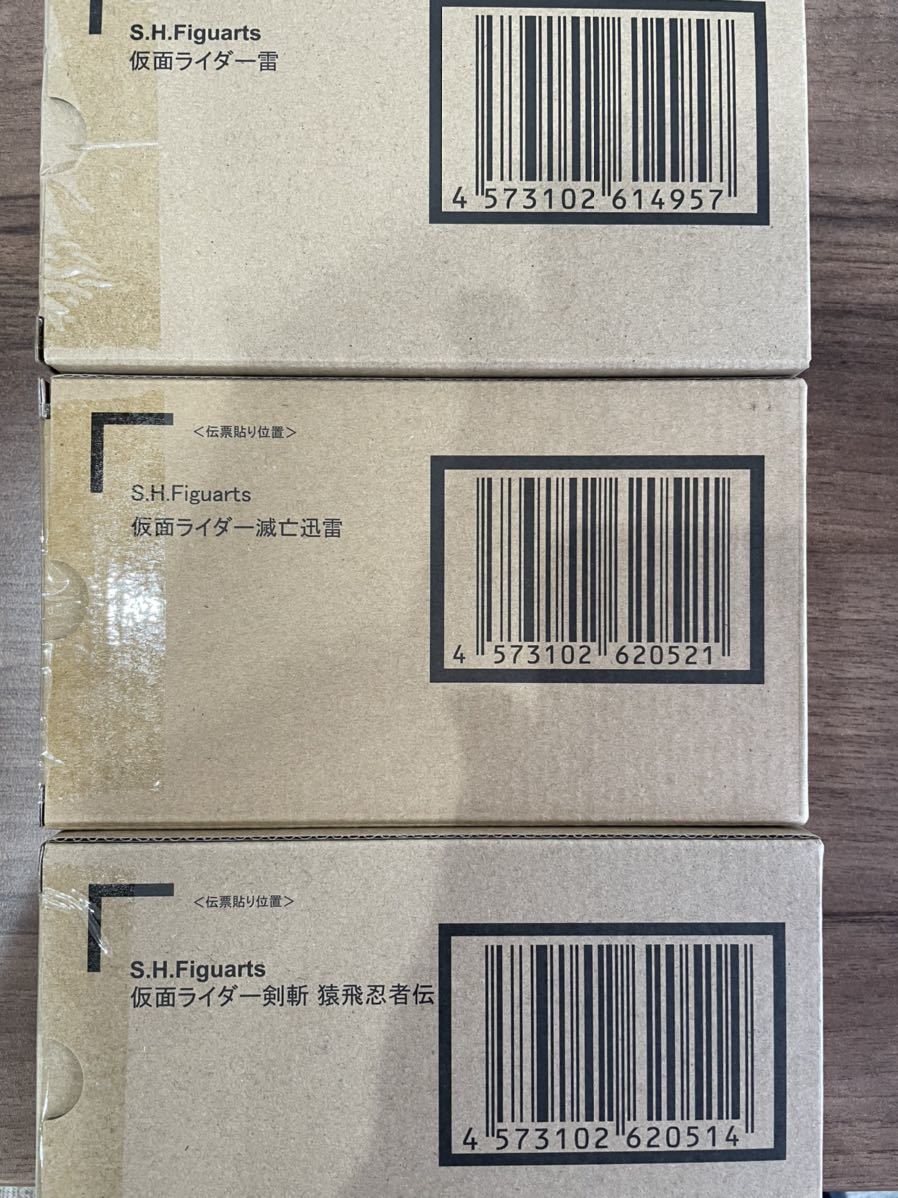 S.H.Figuarts 3個セット 仮面ライダー滅亡迅雷 仮面ライダー雷 仮面