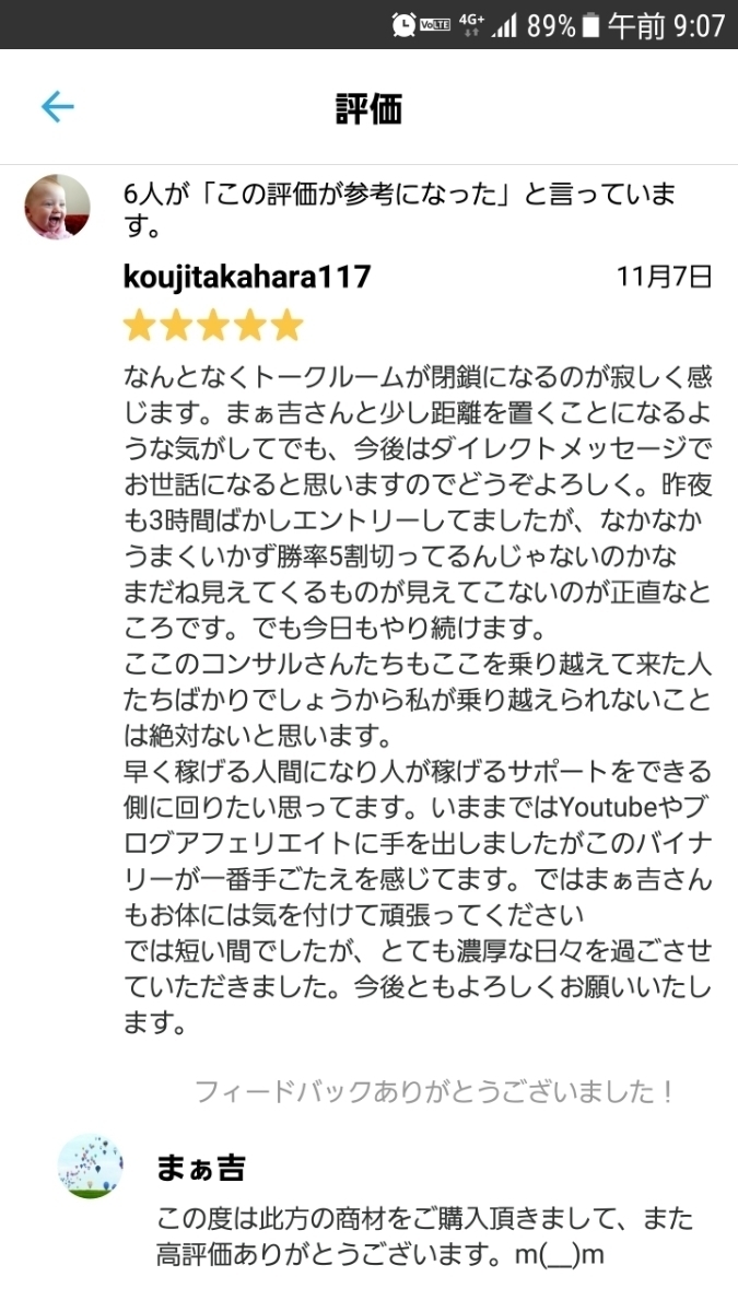 【高評価多数】スマホひとつでバイナリーオプション★ハイローの黄色いチャートのみで勝利を実感して頂きます目からウロコの新手法です。_画像9