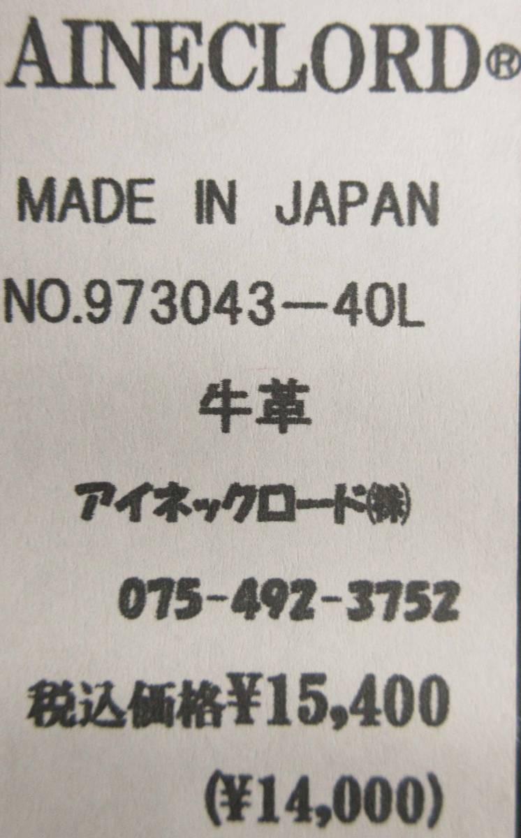 クリスマスツリー特価!☆AINECLORD☆ ロングサイズベルト 最長120cm ...