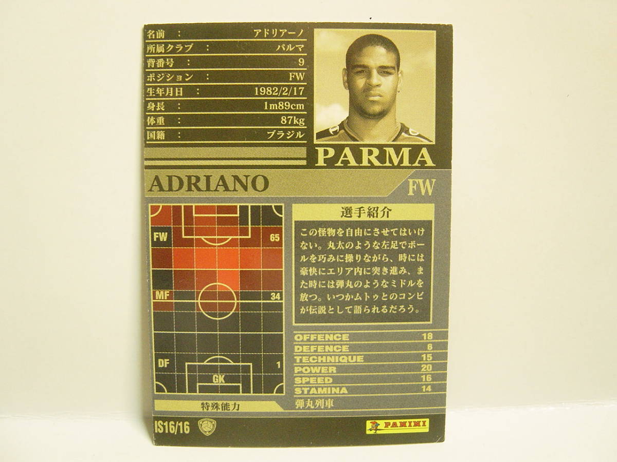 Wccf 02 03 Is アドリアーノ Adriano Leite Ribeiro 19 Parma Calcio 02 03 レアカード 売買されたオークション情報 Yahooの商品情報をアーカイブ公開 オークファン Aucfan Com