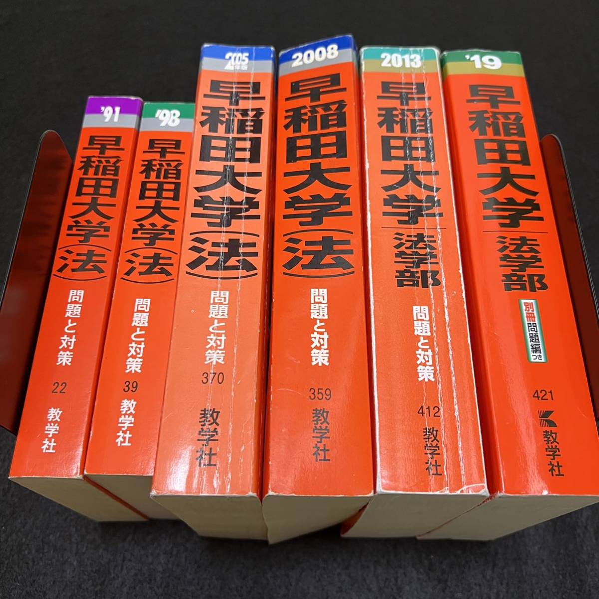 翌日発送】 赤本 早稲田大学 法学部 1982年~2018年 37年分 翌日発送】 赤本 早稲田大学 法学部 1982年~2018年 37年分
