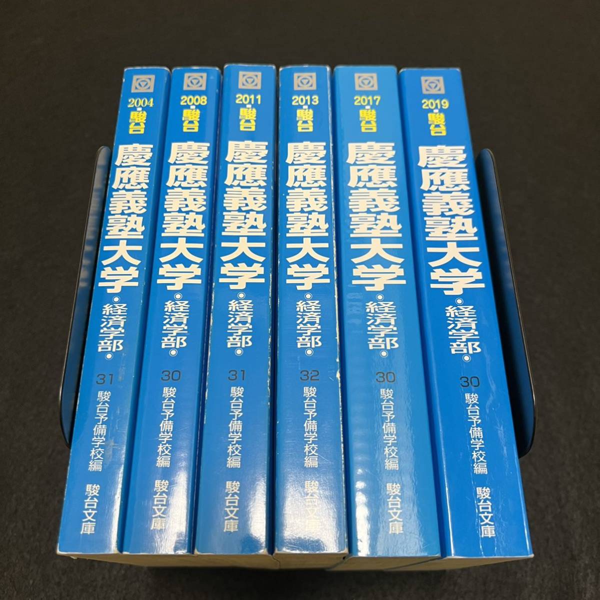 翌日発送】 青本 慶應義塾大学 経済学部 2000年~2018年 19年分 翌日発送】 青本 慶應義塾大学 経済学部 2000年~2018年 19年分