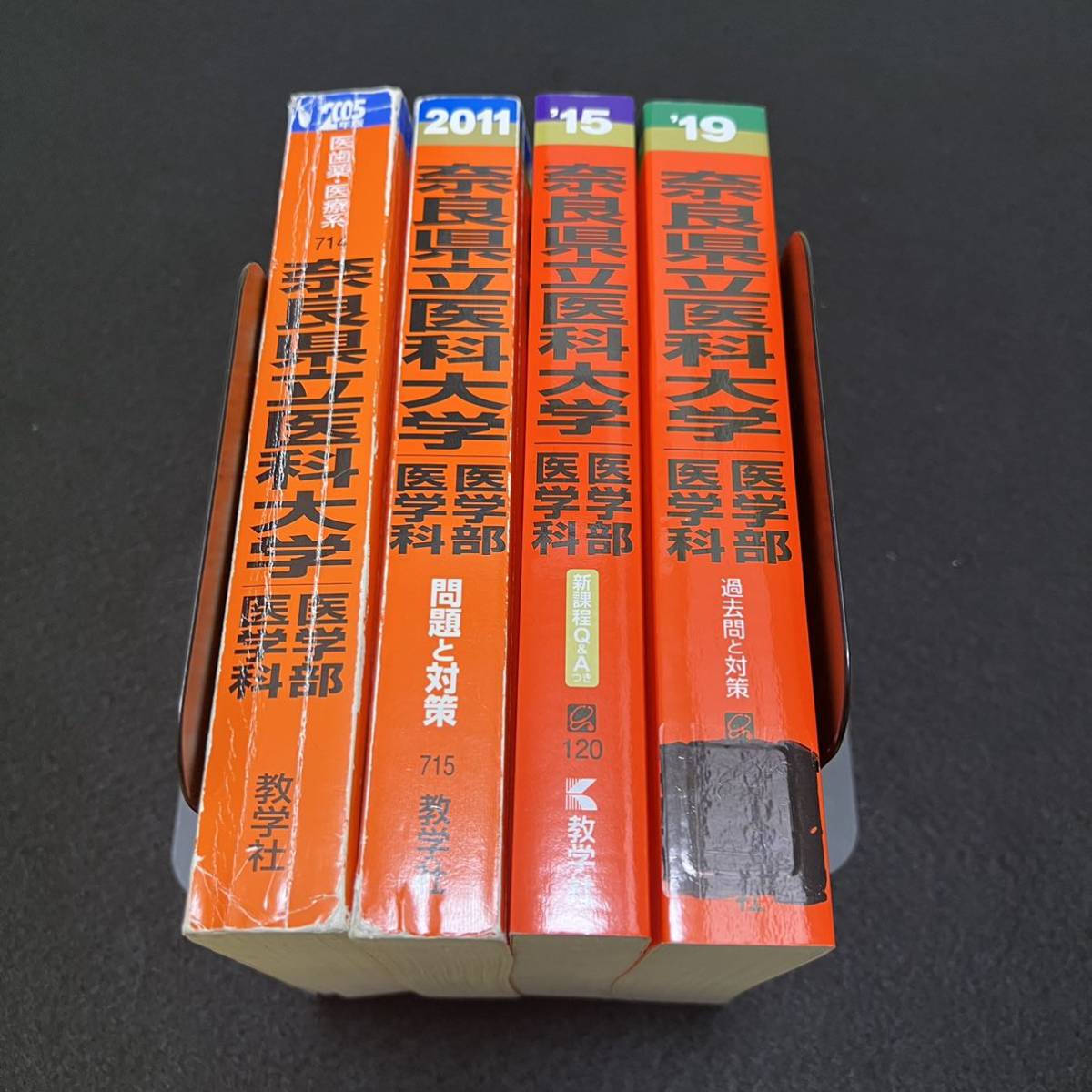 【翌日発送】　赤本　奈良県立医科大学　医学部　1997年～2018年 22年分