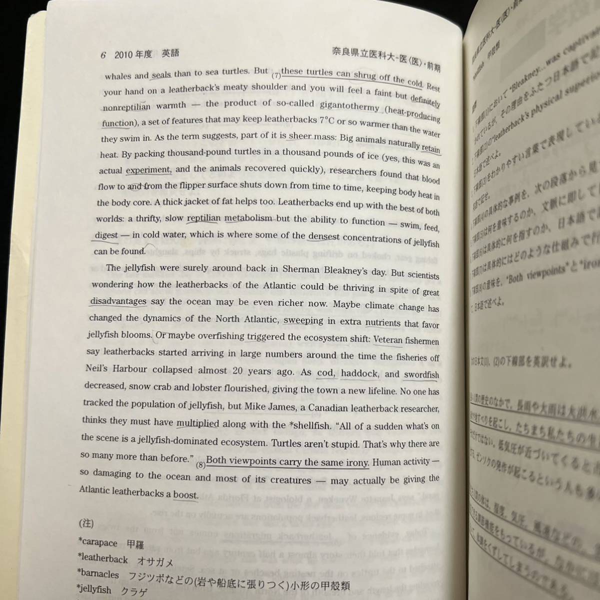 【翌日発送】　赤本　奈良県立医科大学　医学部　1997年～2018年 22年分