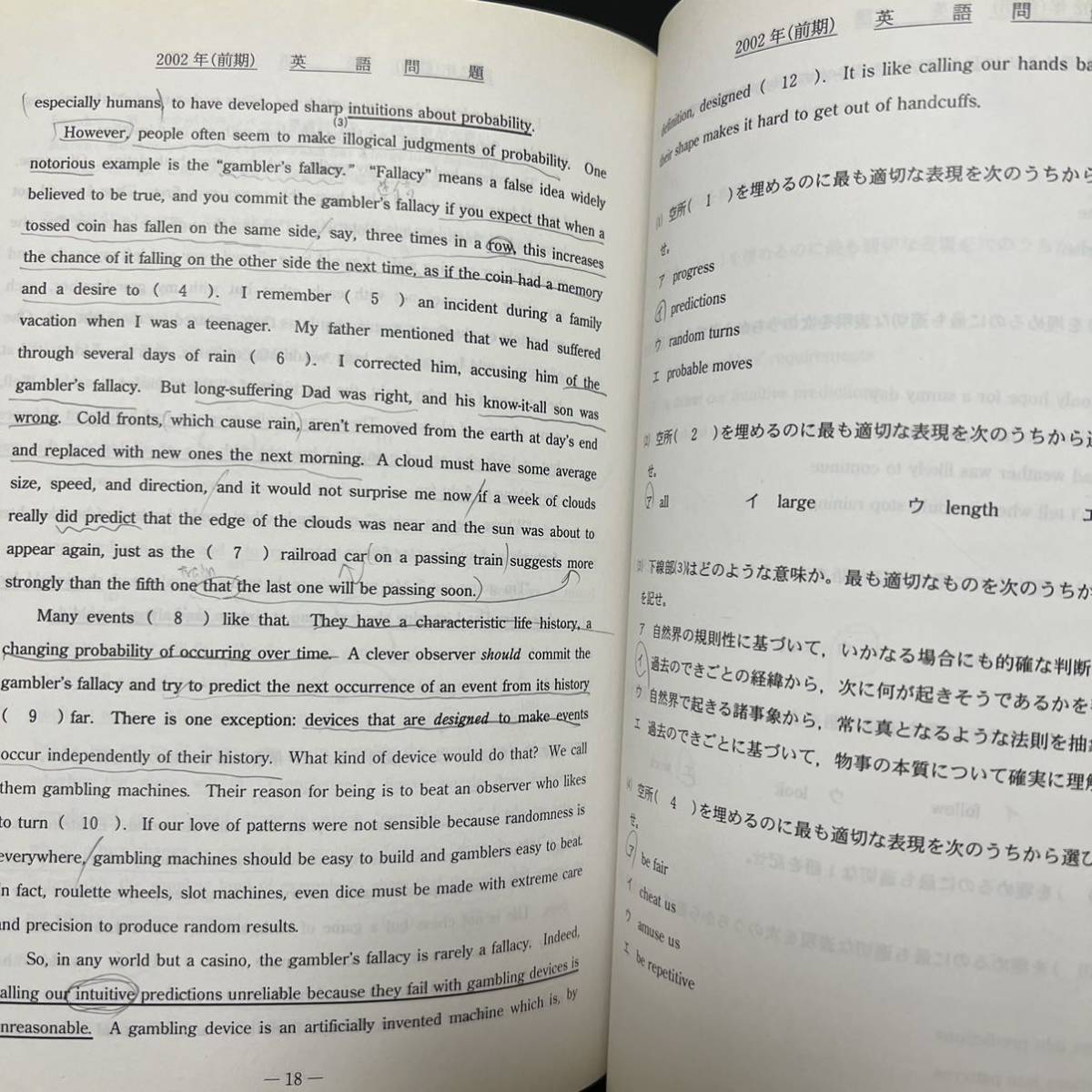 【翌日発送】　青本　東京大学　文科　前期日程　1989年～2018年　29年分　駿台予備学校_画像5