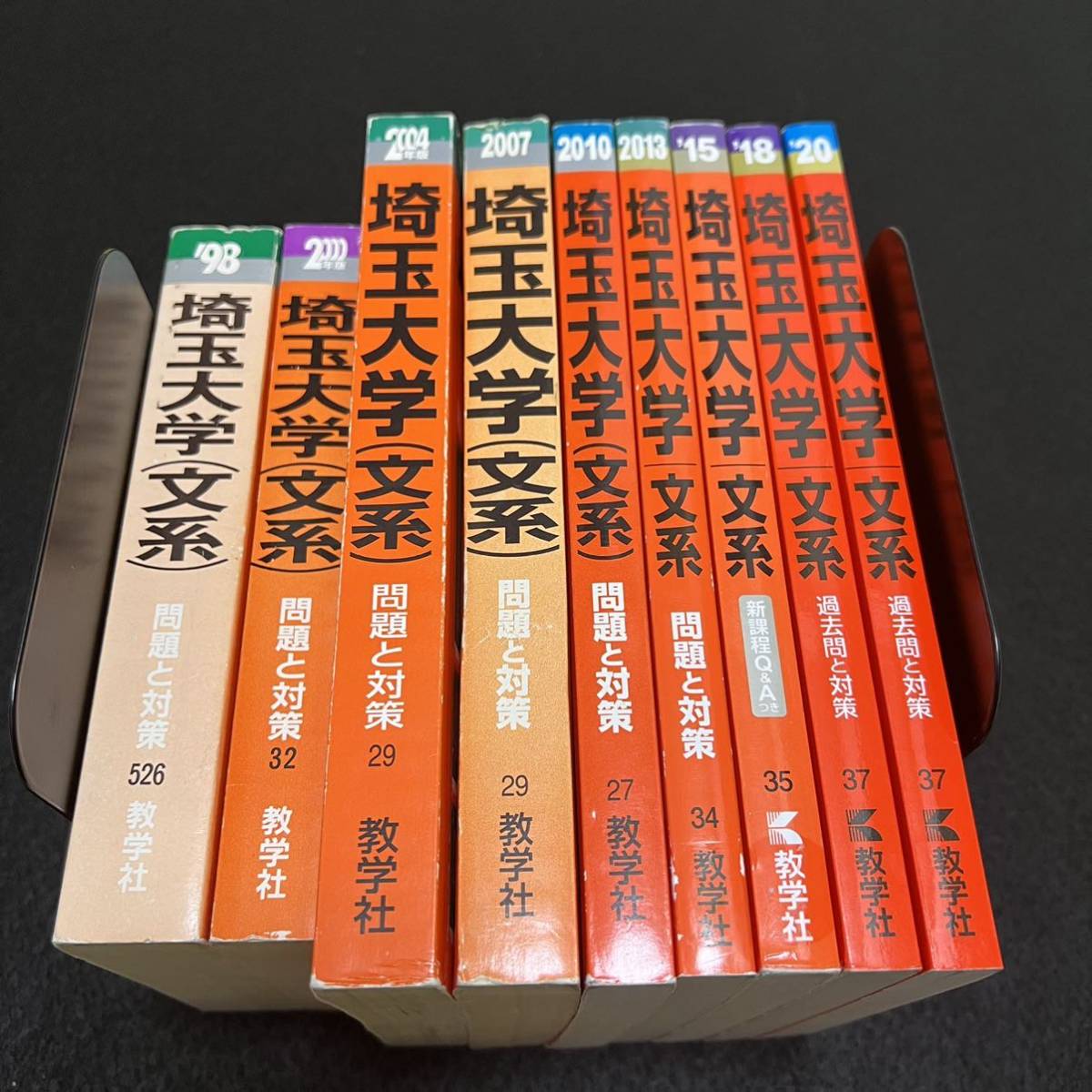 【翌日発送】　赤本　埼玉大学　文系　1994年〜2019年　25年分_画像2