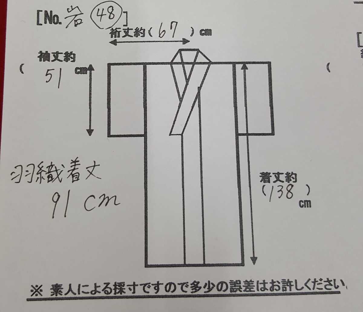 岩48)三点セット 袴 男性 男性用 着物 羽織セット おしゃれ 刺繍 成人式 結婚式 式典 お祝い 白 紫 ストライプ220112_画像7