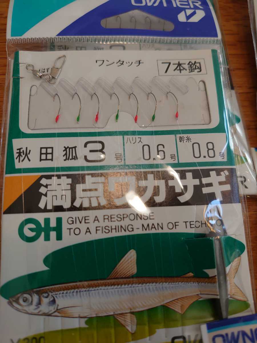 【ワカサギ 手竿&仕掛けセットD 合計20点】 手竿は好きなラインを巻いてください 全て新品未使用品です_画像5