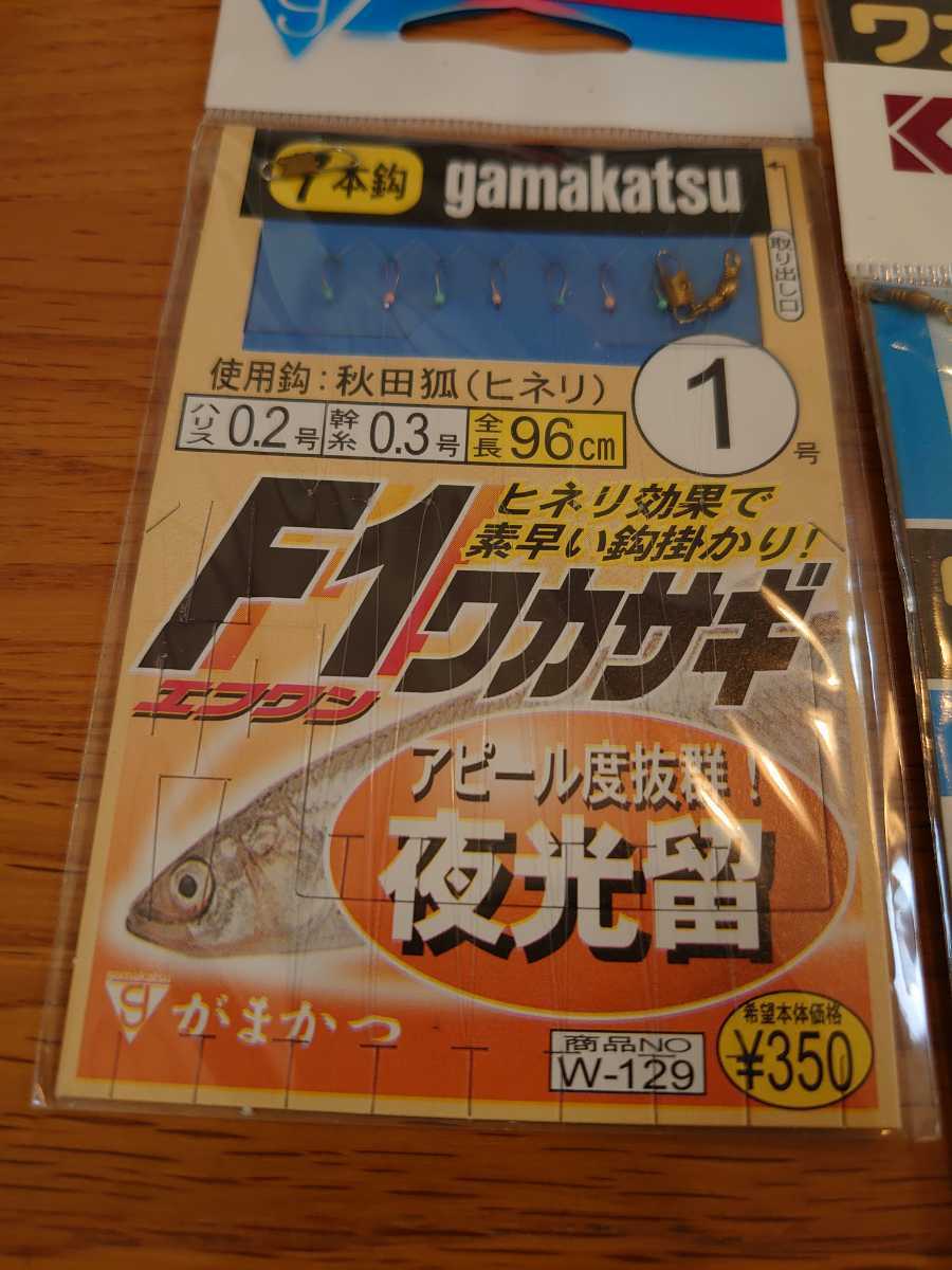 【ワカサギ 仕掛けセットI 合計充実17点】 定価500円の仕掛け6枚 仕掛け 釣果アップ用ブドウ虫フック 替針含 全て新品未使用品です_画像2