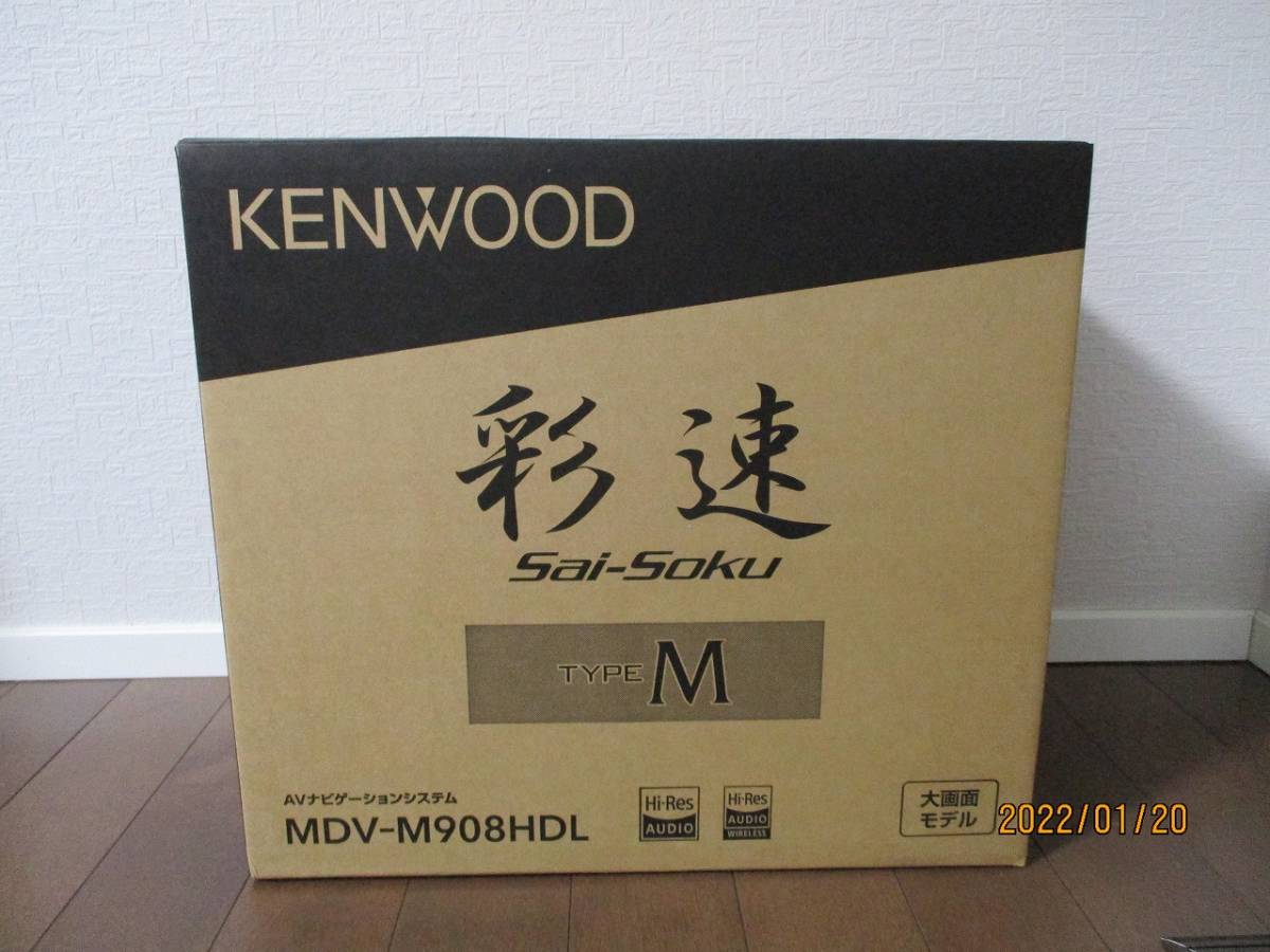 最高の品質の 新品 未開封 KENWOOD 彩速ナビM908HDL - カーナビ 