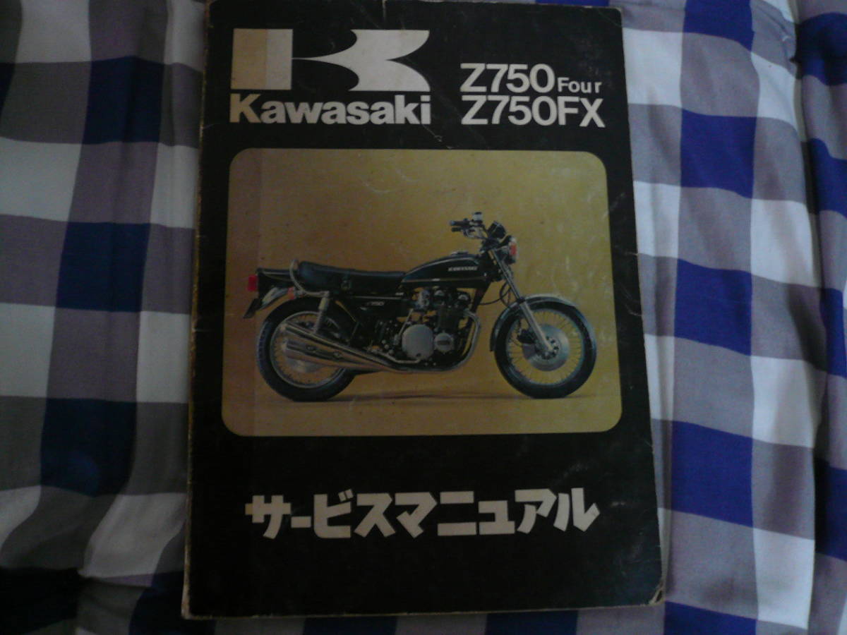 値引きする CB400F Z750FX RG250 Z1R Rディスク 750FX D1 KZ1000