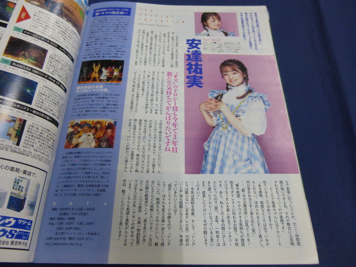 Yahoo!オークション - TVガイド 2000年7/28号 稲垣吾郎「催眠 Yahoo!オークション - TVガイド 2000年7/28号 稲垣吾郎「催眠