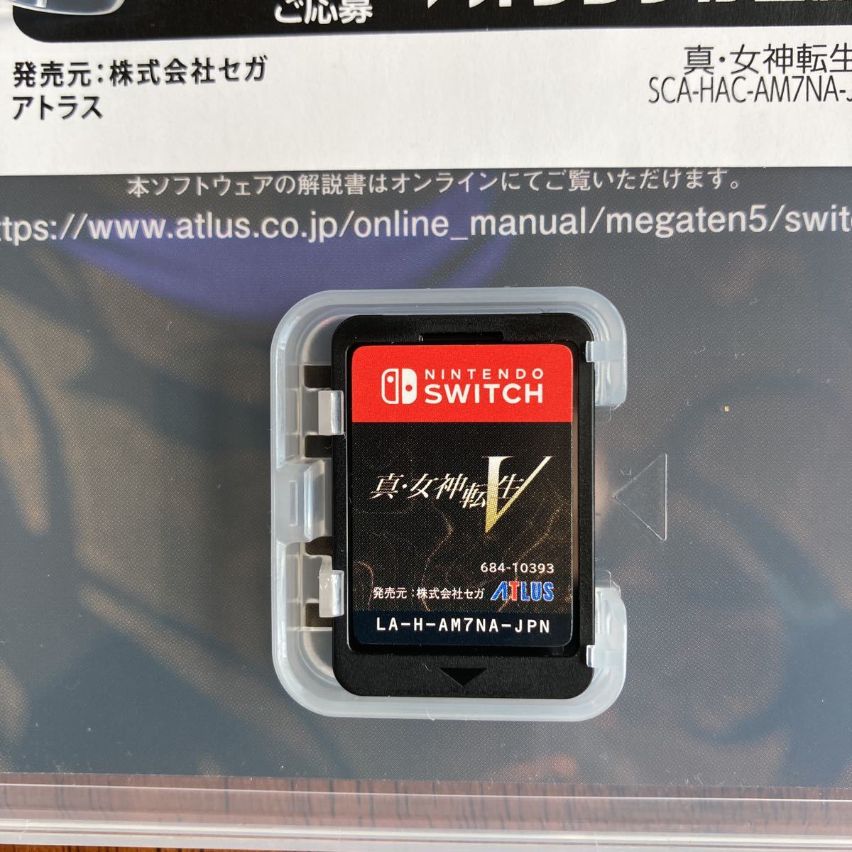 真・女神転生Ⅴ Nintendo Switch ソフト