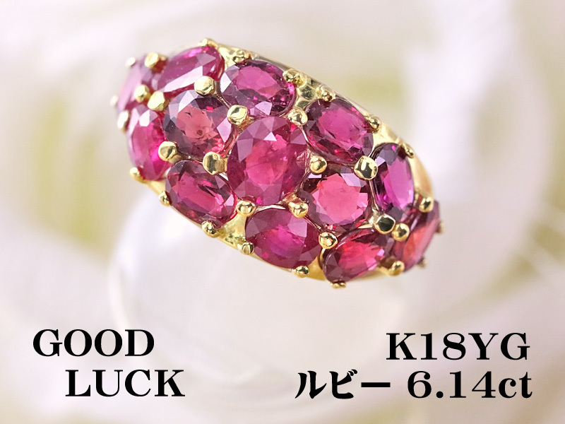 ヤフオク! - 天然ルビー 計6.14ct ミニ鑑別付 K18YG 鮮やかな