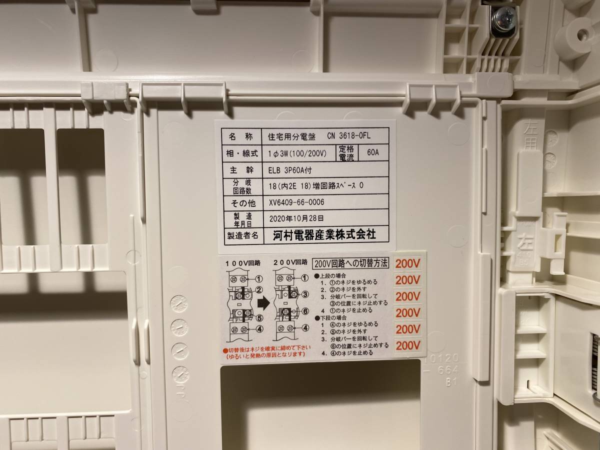 好評にて期間延長】 住宅用分電盤 新品 - 防災関連グッズ - www.indiashopps.com 好評にて期間延長】 住宅用分電盤 新品 - 防災関連グッズ - www.indiashopps.com