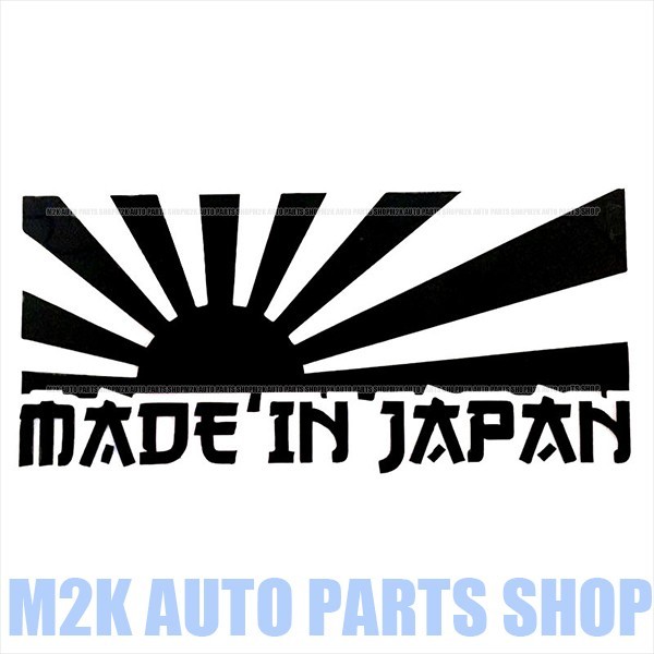 JDM ヘラフラ スタンス ステッカー 1枚 日章旗 旭日旗 MADE in JAPANステッカー JDM usdm 走り屋 環状 ブラック 黒 送料無料 日本_白部分は透明！