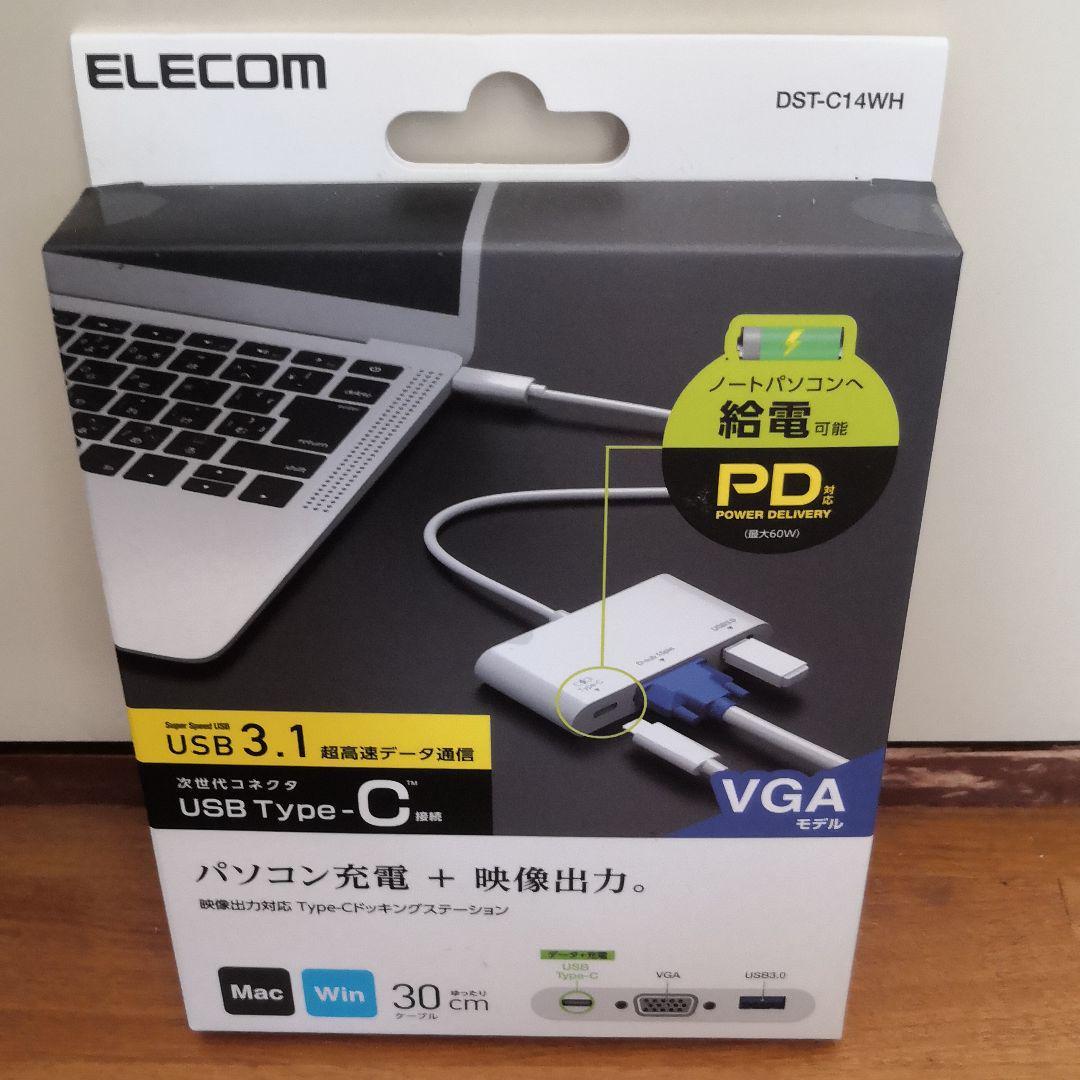 送料210円~新品■ELECOM DST-C14WH Type-Cドッキングステーション VGAモデル_画像1