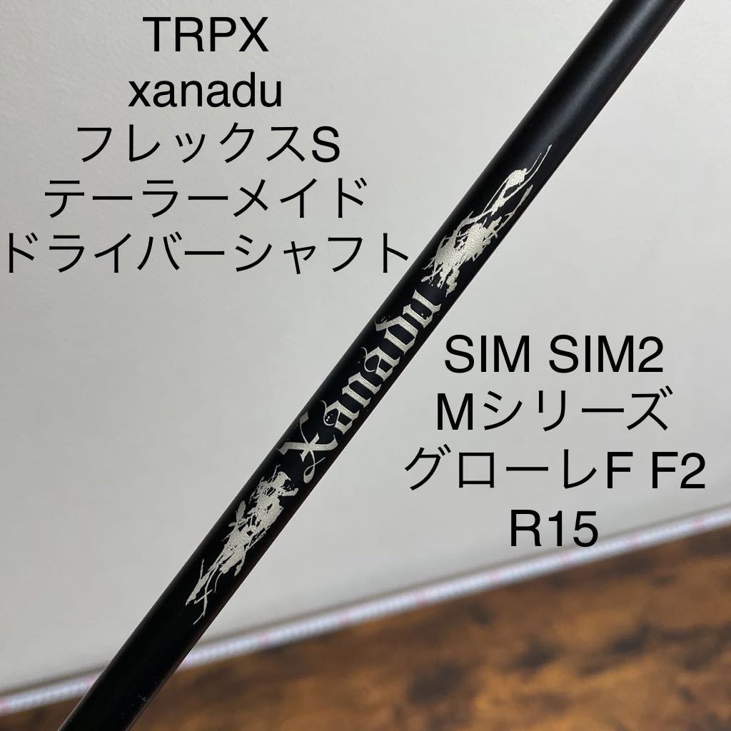 TRPX ザナドゥ XANADU フレックスS GTDスリーブ付 | opal.bo