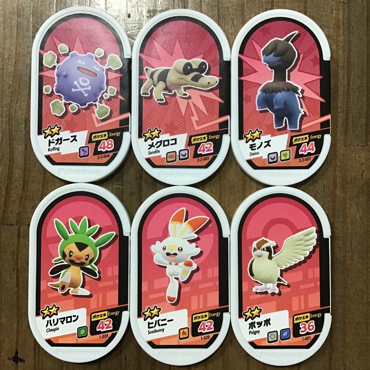 R ポケモン メザスタ ドガース メグロコ モノズ ハリマロン ヒバニー ポッポ 星2 第1 2弾 ポケットモンスター ポケモントレッタ 売買されたオークション情報 Yahooの商品情報をアーカイブ公開 オークファン Aucfan Com R ポケモン メザスタ ドガース メグロコ モノズ ハリマロン ヒバニー ポッポ 星2 第1 2弾 ポケットモンスター ポケモントレッタ 売買されたオークション情報 Yahooの商品情報をアーカイブ公開 オークファン Aucfan Com