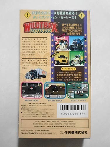 SFC21-241 任天堂 スーパーファミコン SFC ワイルドトラックス レトロ ゲーム ソフト Wildtrax 外箱付き 外箱畳んで発送