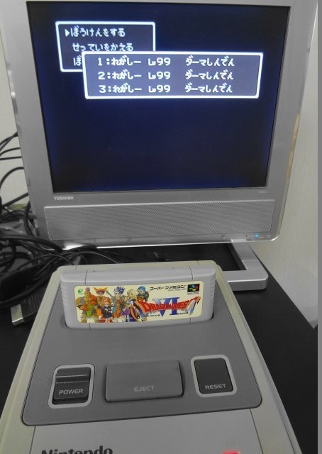 SFC21-247 レベル99データ有り 任天堂 スーパーファミコン SFC ドラゴンクエスト 6 ドラクエ DQ レトロ ゲーム カセット ソフト