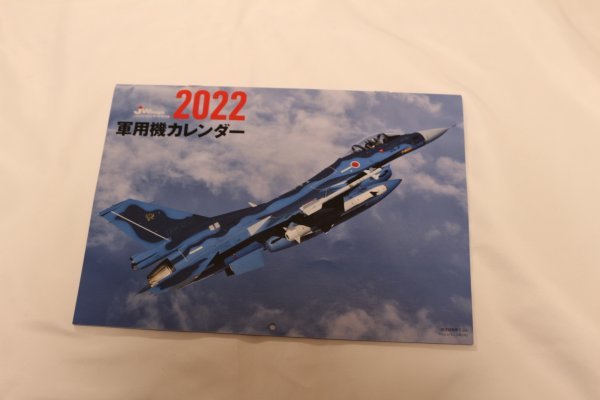 戦闘機カレンダー 2022_画像1