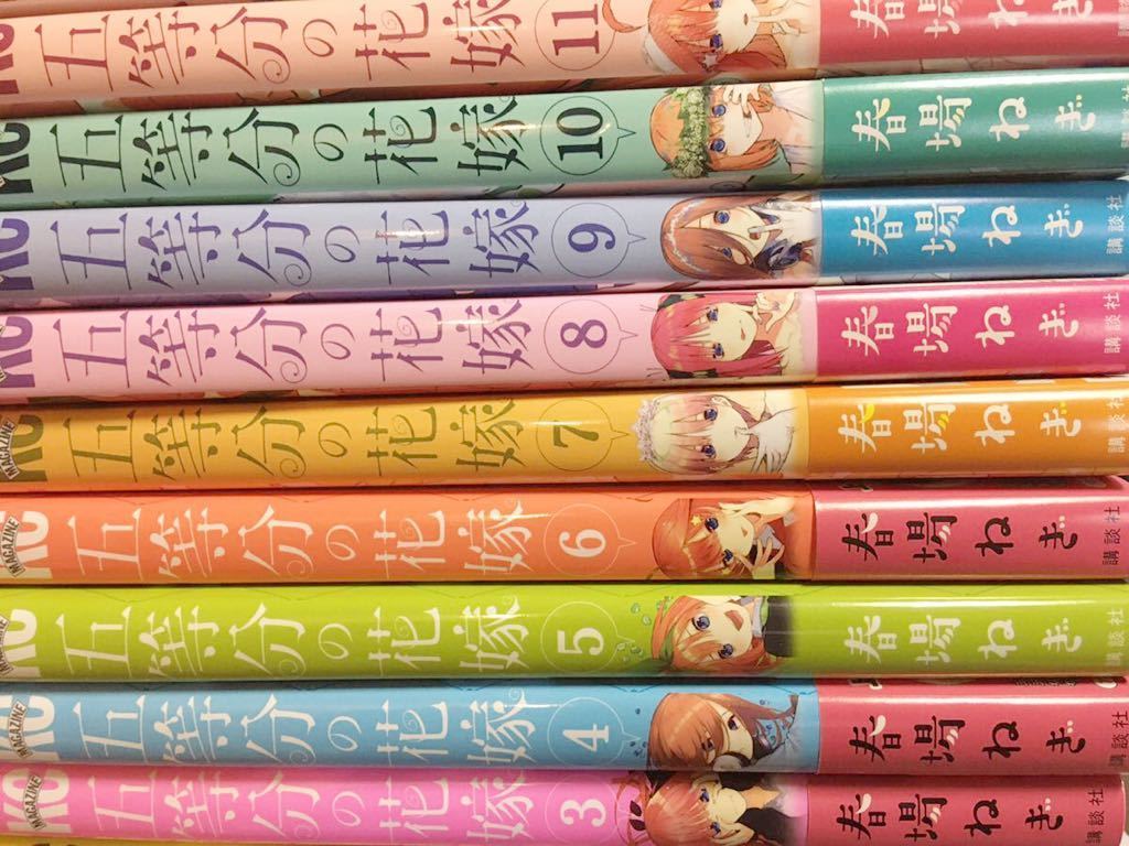 五等分の花嫁 全巻 1 14巻 全巻 コミック セット 漫画(全巻セット ...