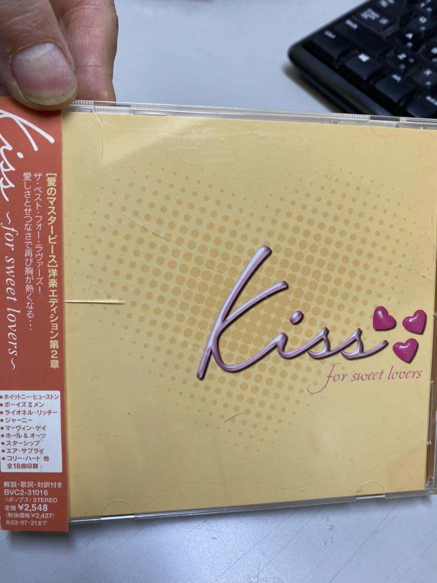 Kiss for sweet lovers 送料無料！