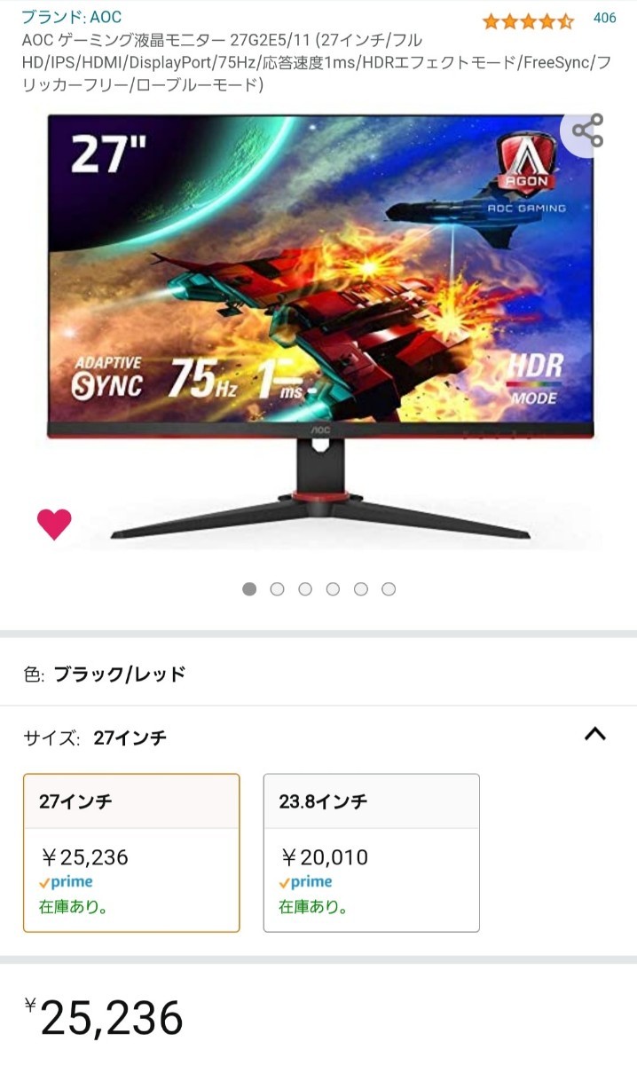 AOC ゲーミング液晶モニター 27G2E5/11 (27インチ)｜Yahoo!フリマ（旧