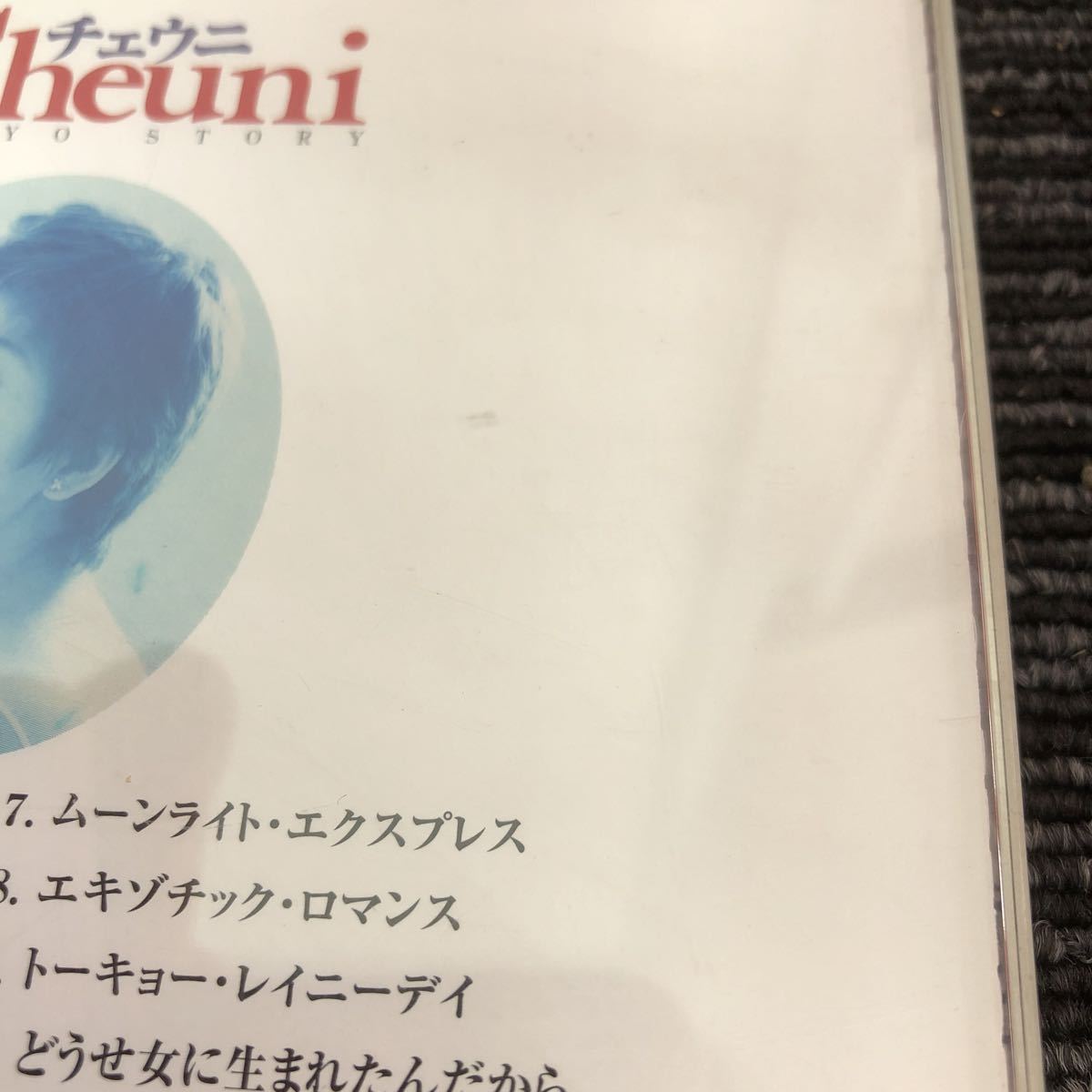 ｋ【あ2】CD チェウニ Cheuni アルバム トーキョー・ストーリー　音楽　2000年　ジャンク　現状_画像8