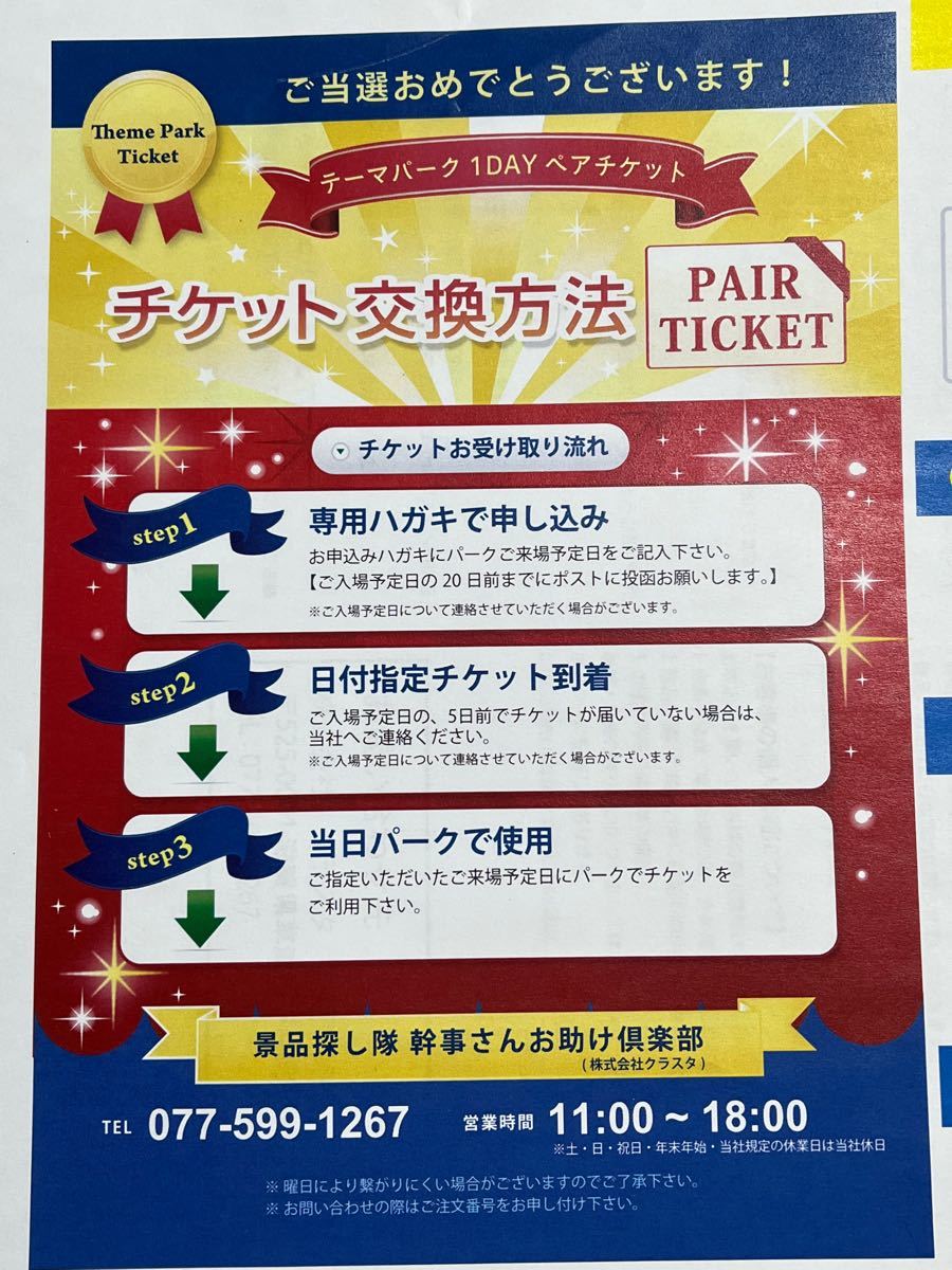 無料配達 ディズニーランド Or ディズニーシー ペアチケット引換券 ディズニー Reachahand Org