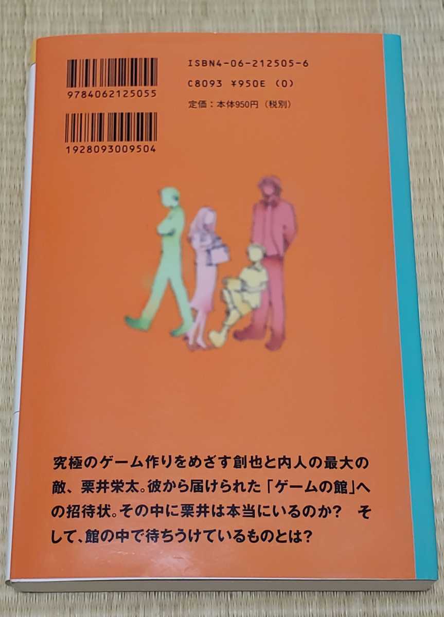 ★送料込☆都会のトム＆ソーヤ 1巻＆2巻セット/まちのトム＆ソーヤ・まちトム