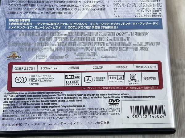け814　DVD『007ダイ・アナザー・デイ』2枚組_画像5