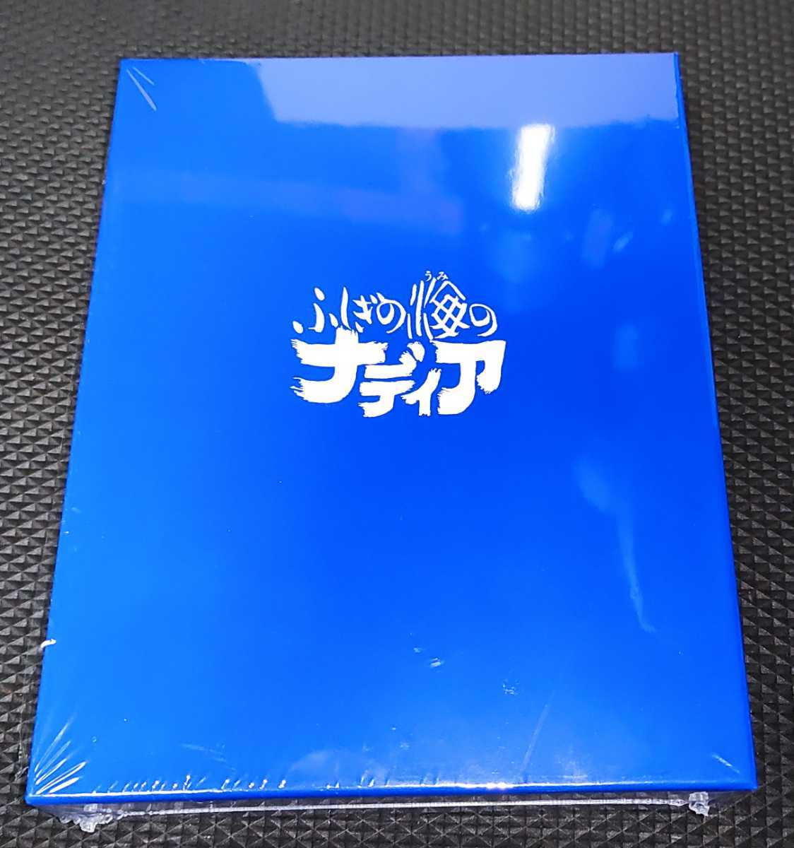 初回特典付 ふしぎの海のナディア Blu Ray Box Standard Edition の通販は 日本全国送料無料 Www Bm9eventos Com Br