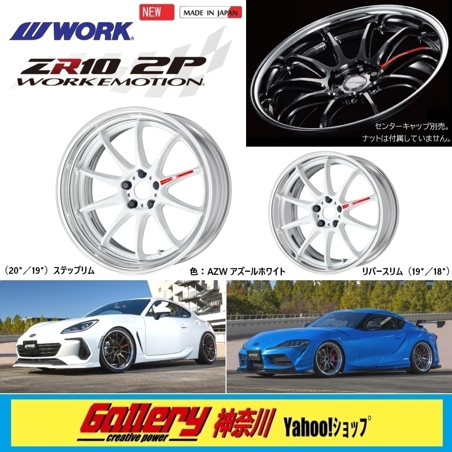 SALE/10%OFF ワーク エモーション 極 センターキャップ 検 work