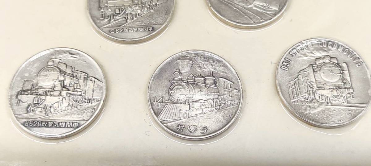 IK13913 純銀製 昭和47年 四十七年 鉄道百年記念 鉄道百年SLシリーズメダル 5点セット 箱・ケース SILVER_画像3