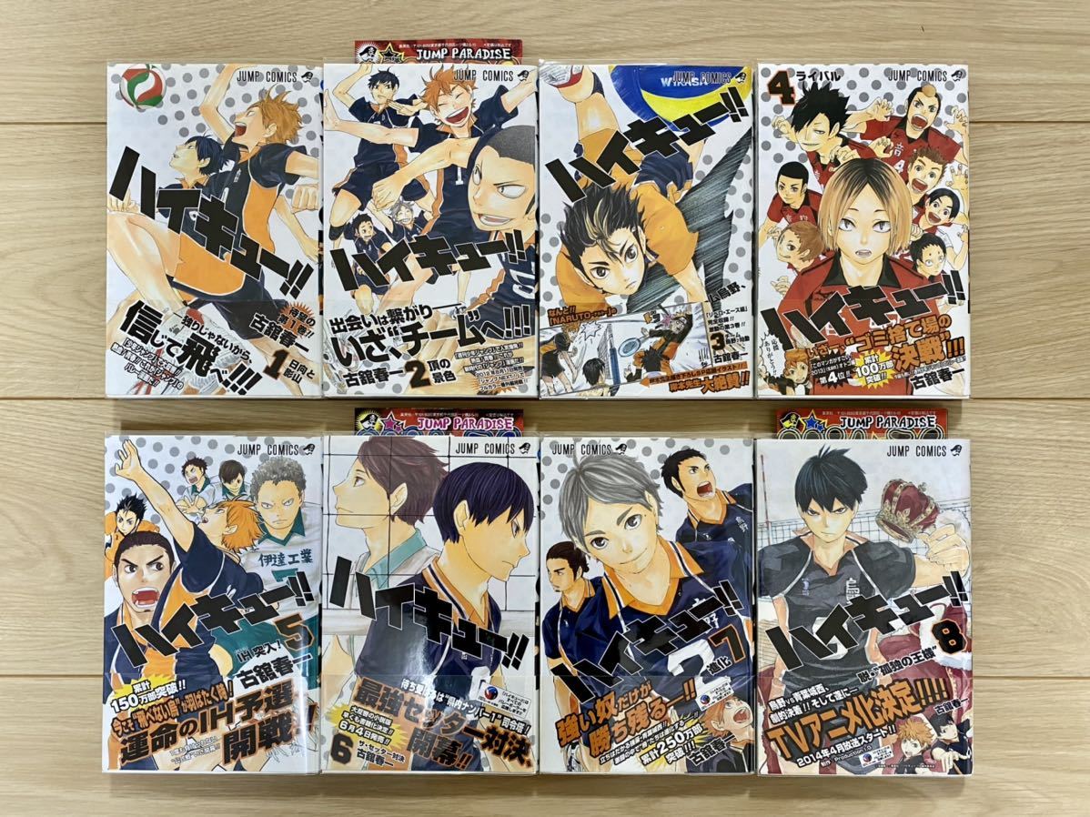 売れ筋がひクリスマスプレゼント! 【全巻初版帯付き】ハイキュー 一部 新品セール・送料無料 新品あり/特典3付き♪︎【ハイキュー!!/公式ガイドブック 】全巻セット 古舘春一 全巻セット