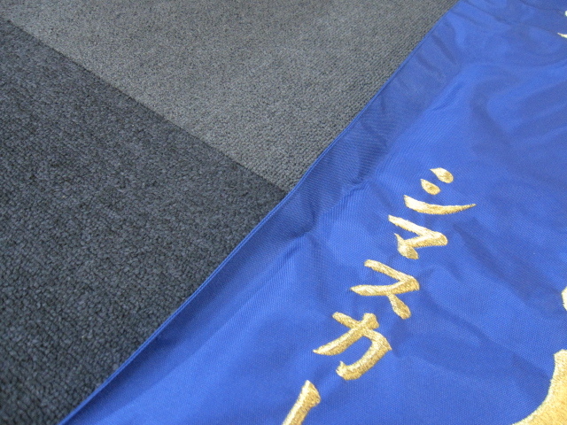金沢競馬 優勝レイ 1991年 第1回 エイプリルカップ & 実使用 ゼッケン「シマスカレー」Shima Scurry ダート 1700m 牡8才 _折れてシワがあります