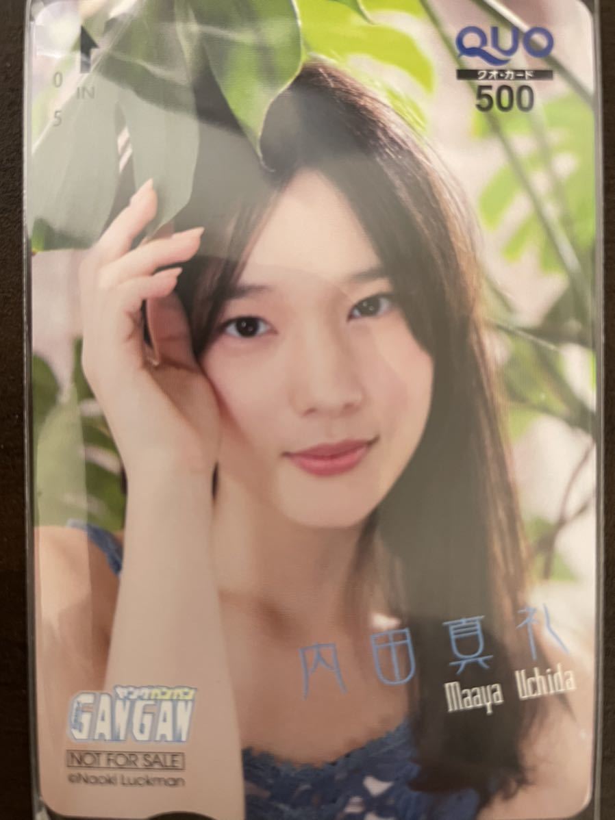 ★内田真礼 QUOカード クオカード ヤングガンガン 抽プレ 当選品 懸賞