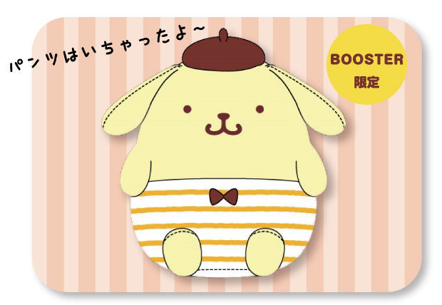 パンパカパンツ ポムポムプリン BOOSTER限定 特大ポムポムプリンぬいぐるみ クラウドファンディング限定品 サンリオ_画像1