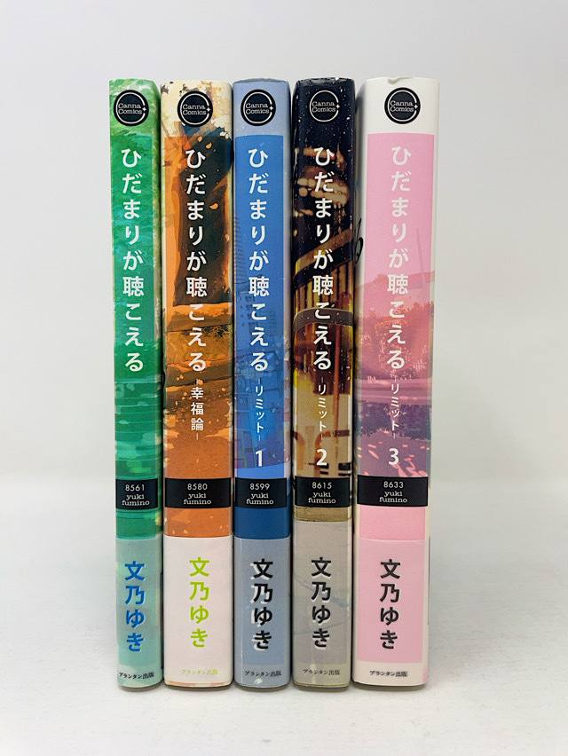 お見舞い ひだまりが聴こえるシリーズ 5冊 文乃ゆき ecousarecycling.com