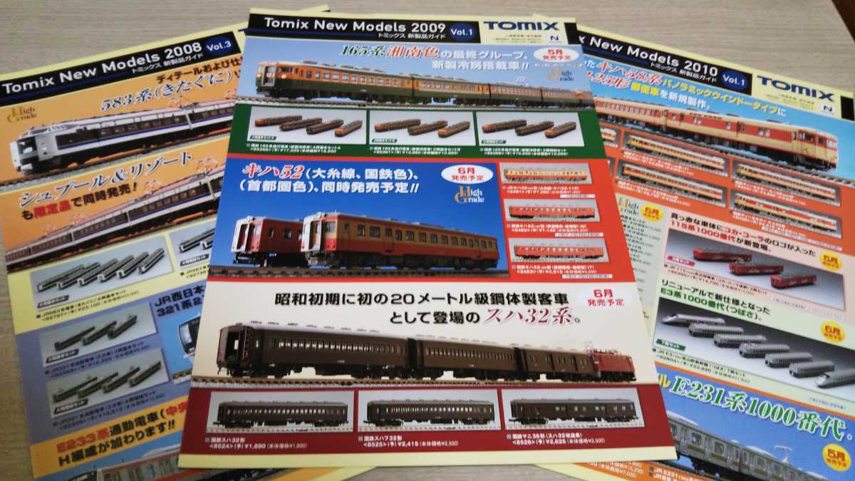 鉄道模型Nゲージカタログ〈車両編2008―2009〉＋サービス付_画像7