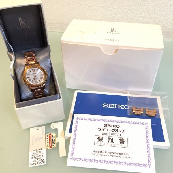 セイコー ルキア SSVW138 ピンクゴールド SEIKO ソーラー電波時計-