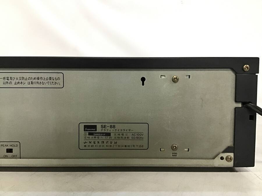 Sansui サンスイ SE-88 グラフィックイコライザー◇現状品 | www