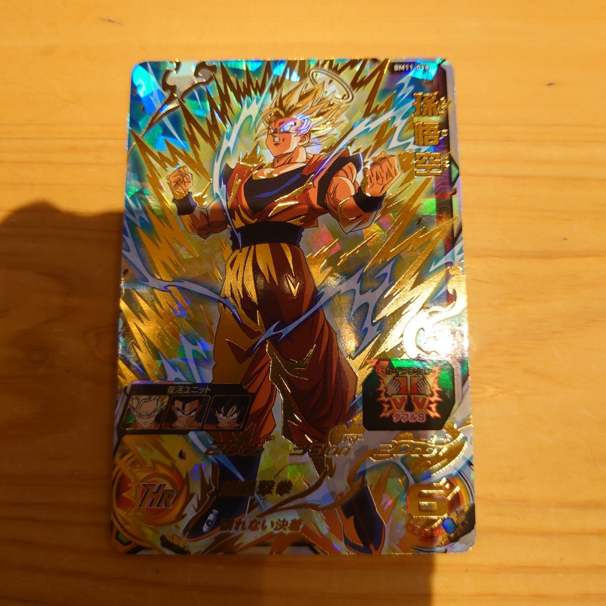 スーパードラゴンボールヒーローズ BM11-018 孫悟空 スーパー スーパードラゴンボールヒーローズ BM11-018 孫悟空 スーパー